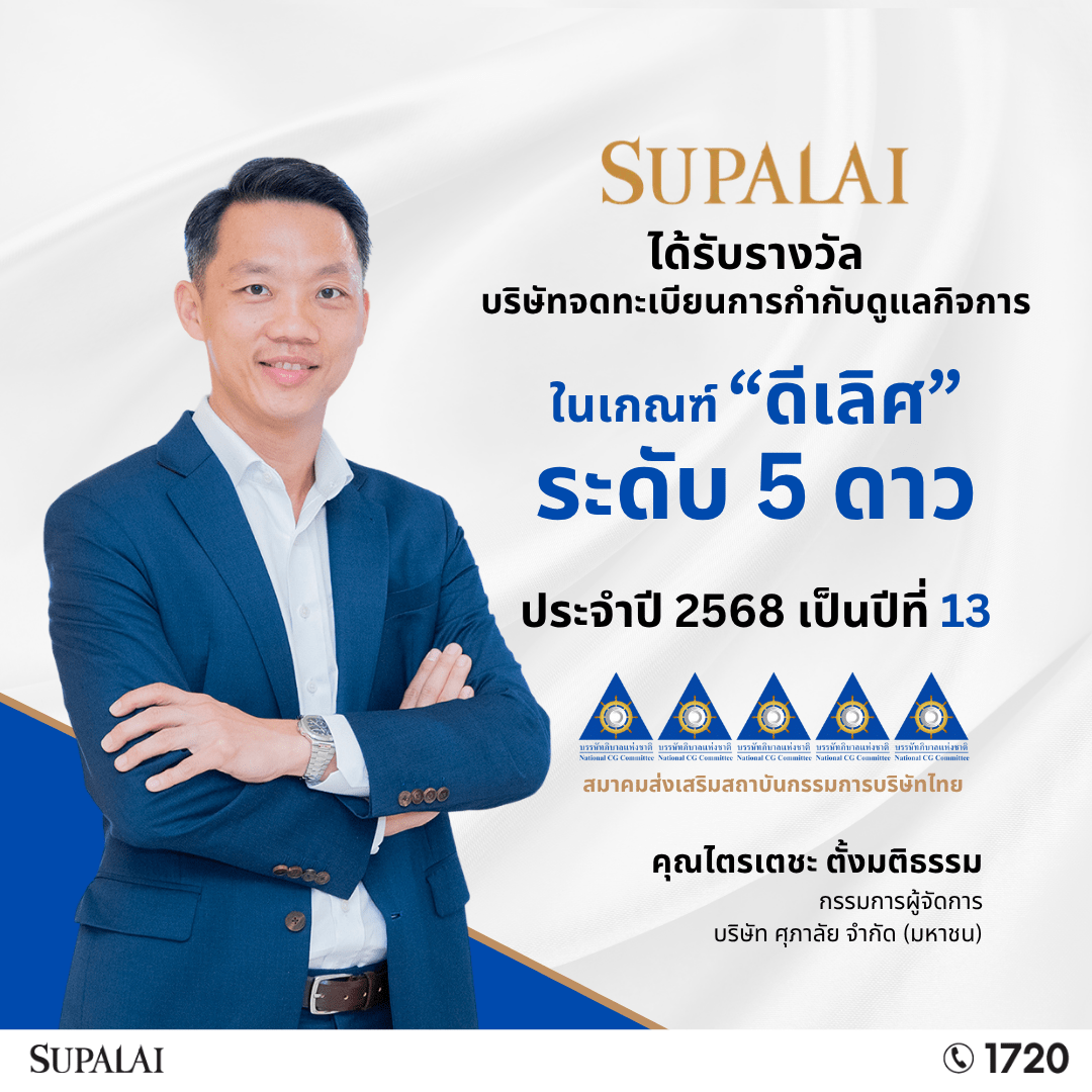 รูป_TH SPALI_CGR 5 ดาว 2568_0.png